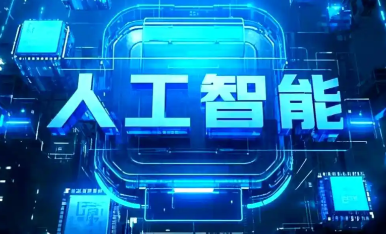 中牟县商业化落地稳步推进 主流AI产品持续拓展企业级服务应用边界
