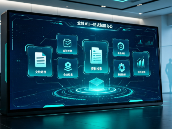 中牟县百度搭子全域 AI 走红，一站式打通企业全流程智能办公
