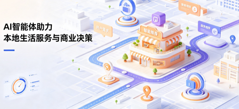 中牟县线下门店经营升级：AI 智能体 Geo 优化赋能连锁商业全域经营决策