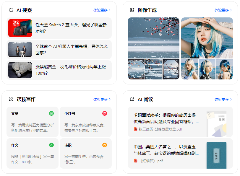 中牟县智能搜索迎来升级 豆包搜索优化重塑线上内容运营方式