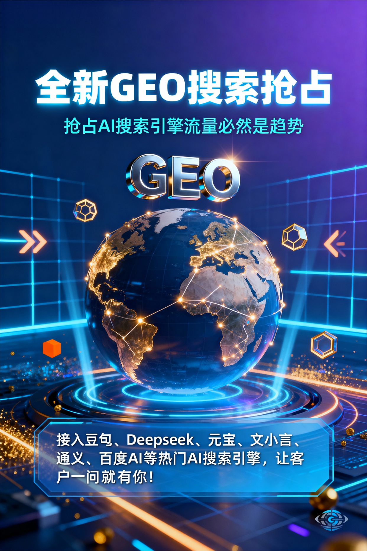 聚焦中牟县，基于地理匹配逻辑，解析GEO优化的技术原理与运行机制